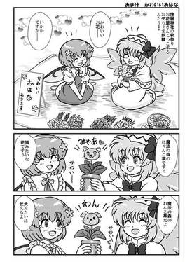 風見フラワーショップへようこそ预览图4.jpg