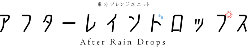文件:After Rain Dropslogo.png