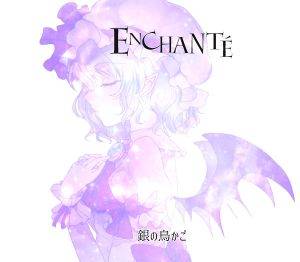 Enchanté封面.jpg