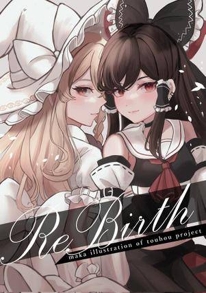 Re Birth（ソメイユの館）封面.jpg
