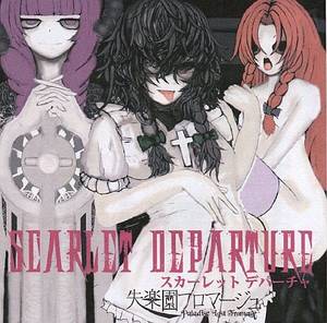 SCARLET DEPARTURE封面.jpg