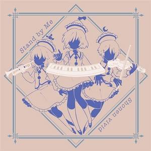 Stand by Me封面.jpg