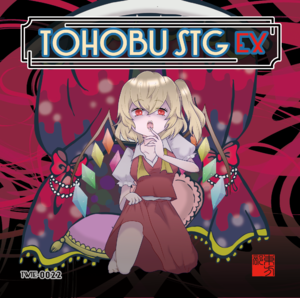 TOHOBU STG Ex封面.png