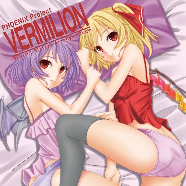 文件:VERMILION（PHOENIX Project）封面.jpg