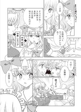 お嬢様とメイドが入れ替わっちゃった 総集編预览图1.jpg