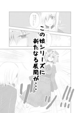 この娘女子高生につきⅡ 巻の一预览图6.jpg