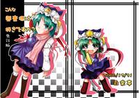 こんな閻魔様は好きですか? 先行版