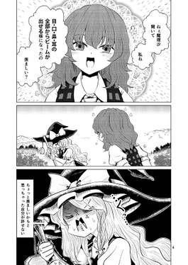 そだててYU→MA预览图1.jpg