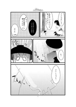 ふたりばなし预览图2.jpg