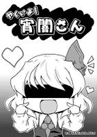 やくいよ!宵闇さん