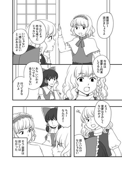 文件:わたしも魔理沙预览图1.jpg
