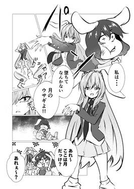 ウドンゲはいつも憂鬱～月下の絆～预览图4.jpg