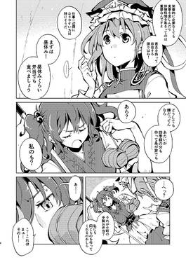 サボタージュの BOX LUNCH すとらてじー预览图1.jpg