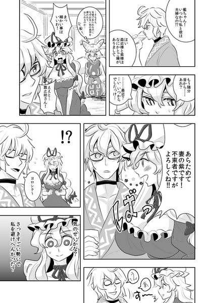 文件:スキマの巫女の店主の境界预览图5.jpg