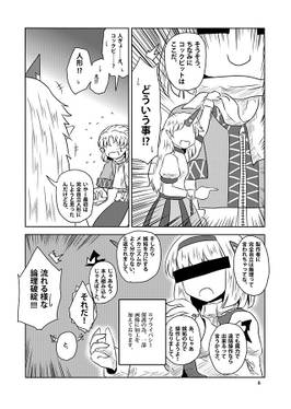 ライドオンパルスィ预览图4.jpg