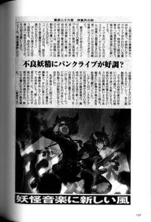 东方求闻口授（幽谷响子&米斯蒂娅·萝蕾拉（文文新闻）1）.jpg