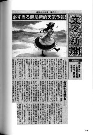 东方求闻口授（比那名居天子（文文新闻）1）.jpg