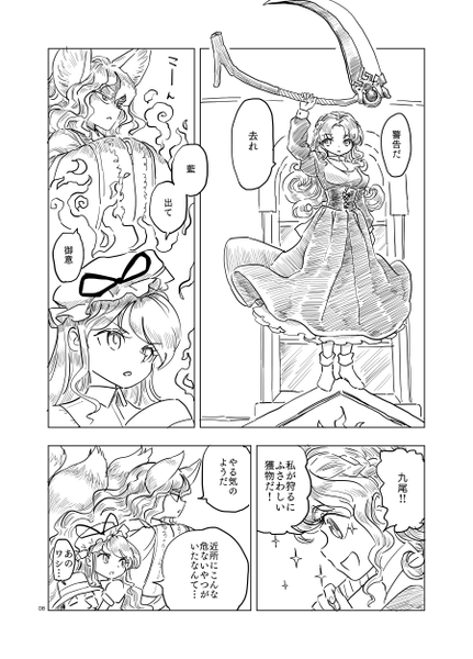 文件:八雲幻想郷縁起 拾遺 今昔向日葵郷预览图3.png