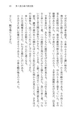博霊霊夢、はじめまして预览图5.jpg