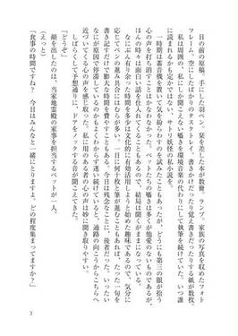 地獄ノ食卓ニ異変アリ预览图1.jpg