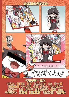 妖怪ヴォッチバスターズ 赤ミコ団预览图1.jpg