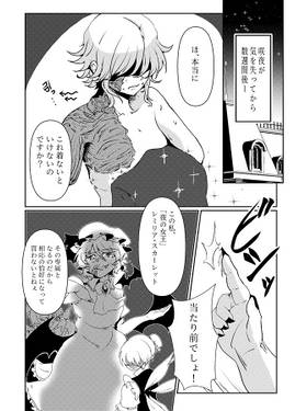 妖魔調教師 咲夜 2预览图3.jpg