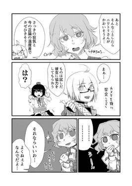 幽香さんが撮影する話 T-stop预览图5.jpg