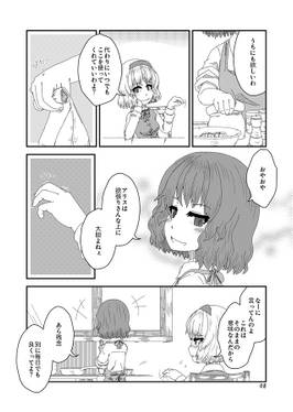 幽香ちゃんとアリスさん～わたしの楽しみ、あなたの楽しみ～预览图3.jpg