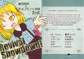 東方旧作×チョコミント合同2nd Revival Showdown! Cover Image