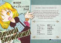 東方旧作×チョコミント合同2nd Revival Showdown!