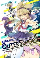 東方蒐集ネギみ!3OUTER SCHOOL