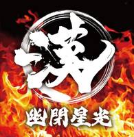 漢の幽閉サテライト EX