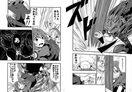 神奈子と諏訪子のパラレル時空伝预览图3.jpg