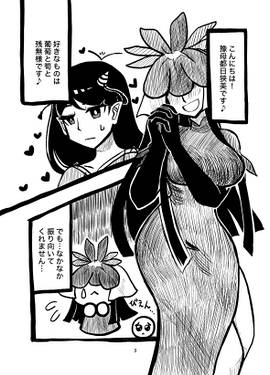 私を見て(見ないで)残無様预览图1.jpg