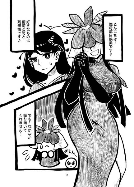 文件:私を見て(見ないで)残無様预览图1.jpg