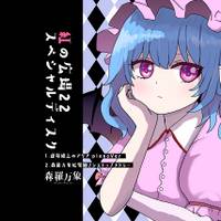 紅のひろば22 スペシャルディスク