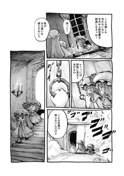 文件:紅魔製薬预览图4.jpg