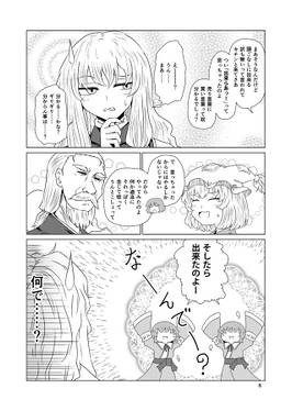 西行寺の姫１号２号预览图4.jpg