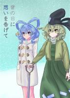 雪の日に想いを告げて