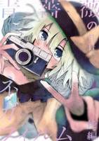 青薔薇のネガフィルム　後編