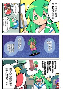 飛べない霊夢预览图6.jpg