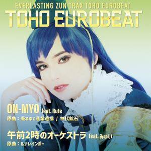 ON-MYO ／ 午前2時のオーケストラ封面.jpg