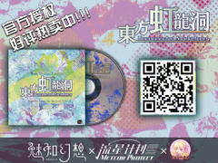 THB轮播-东方虹龙洞宣传.png