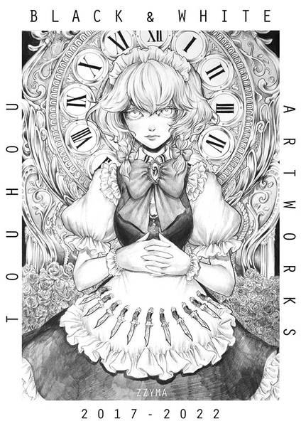 文件:TOUHOU BLACK&WHITE ARTWORKS 2017-2022封面.jpg