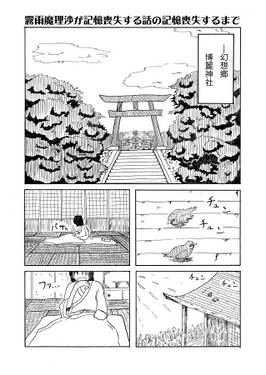 いつかのこんな幻想郷预览图5.jpg