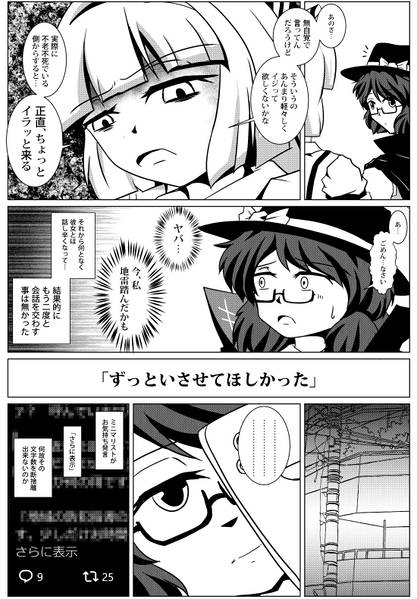 文件:ずっといさせてほしかった预览图2.jpg
