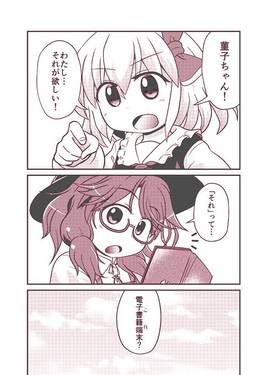 ぱちゅるみゃ二重小惑星预览图1.jpg