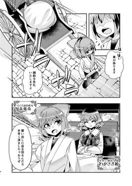 オオカミさんのカフェテラス7 ルーガルーとメイド・イン・ヘブン预览图2.jpg