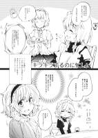 キラキラするのに忙しい