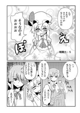レミリアが泣くかもしれない预览图2.jpg